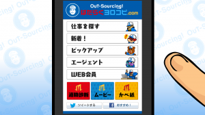 「鷹の爪団」と「はたらくヨロコビ.com」がコラボ画像2