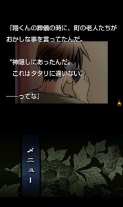 うたかたのそら画像3