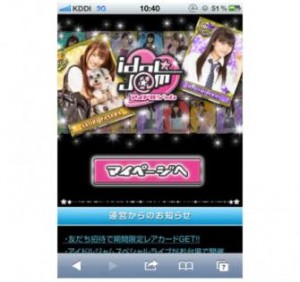 IDOL☆J@M画像1