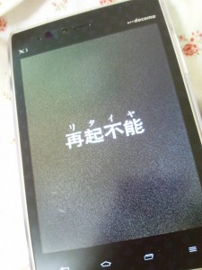 再起不能(リタイア) 再起不能(リタイア)