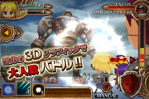 ギルガメッシュサーガ、バナー2