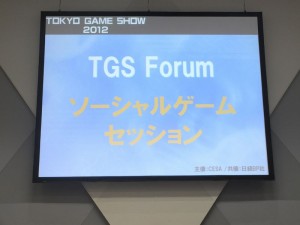 ソーシャルゲームセッション ソーシャルゲームセッション