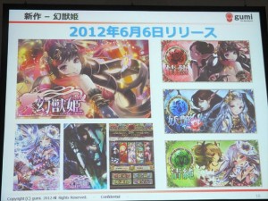 gumi、姫シリーズ gumi、姫シリーズ