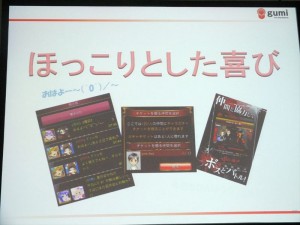 ソーシャルゲームの喜び ソーシャルゲームの喜び