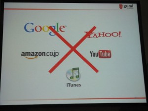 既存、ウェブサービスとの違い 既存、ウェブサービスとの違い