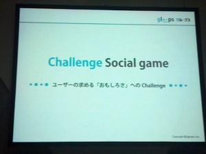 challenge socila game challenge socila game