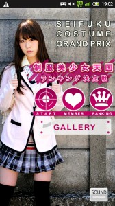 制服美少女天国 メイン 制服美少女天国 メイン
