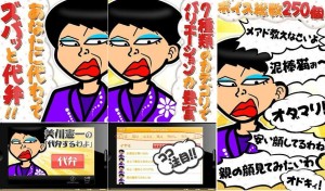 「代弁するわよ」ゲーム画面
