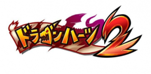 ドラゴンハーツ2 メイン