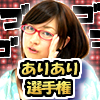 藤川ありさが独断で選ぶ、2012年上半期AndroidゲームBEST5を発表!の画像