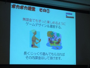 ポカポカ運営1 ポカポカ運営1