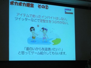 ポカポカ運営2 ポカポカ運営2