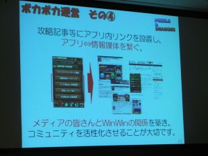 ポカポカ運営4 ポカポカ運営4