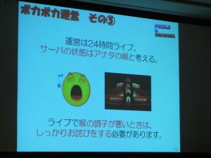ポカポカ運営5 ポカポカ運営5