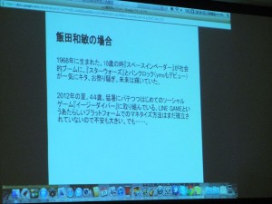 飯田氏の経歴 飯田氏の経歴