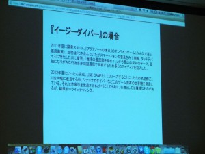 イージーダイバー イージーダイバー