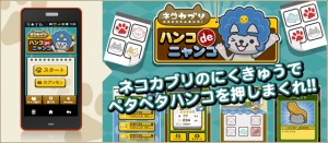 ハンコdeニャンコ メイン ハンコdeニャンコ メイン