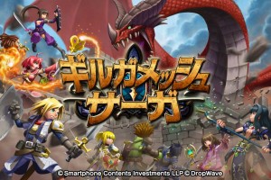 ギルガメッシュサーガ、バナー ギルガメッシュサーガ、バナー