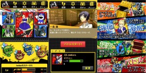 「ペルソナ4ザ・カードバトル」ゲーム画面 「ペルソナ4ザ・カードバトル」ゲーム画面