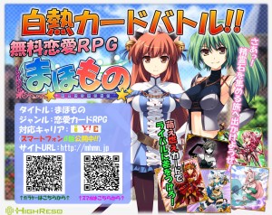 まほもの まほもの