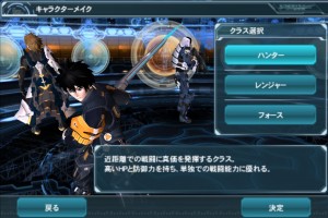 PSO2キャラメイキング