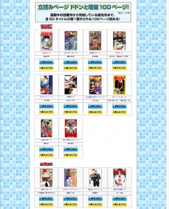 小学館オールスターズ感謝祭画像2 小学館オールスターズ感謝祭画像2