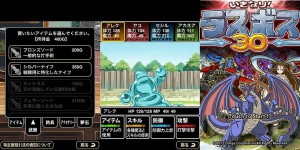 「いきなり！ラスボス30」ゲーム画面2