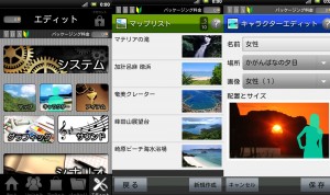 『ツクリ.com(R)』編集画面