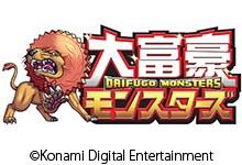 大富豪モンスターズ 大富豪モンスターズ