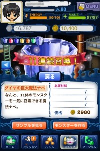 11連続ナベ 11連続ナベ