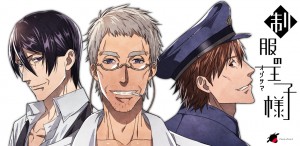 「制服の王子様(オジサマ)」 「制服の王子様(オジサマ)」
