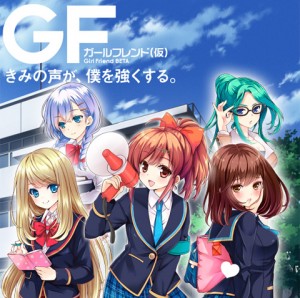 ガールフレンド(仮) ガールフレンド(仮)