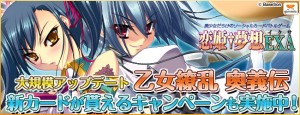 恋姫†夢想 EXA