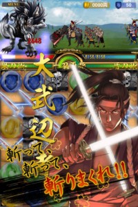 奥義発動 奥義発動