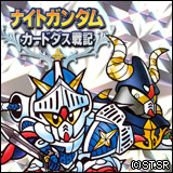 SDガンダムが登場するソーシャルゲーム「ナイトガンダムカードダス戦記」がmobageにて配信開始の画像