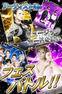 浜崎あゆみや倖田來未が実名で登場。 浜崎あゆみや倖田來未が実名で登場。