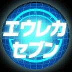 GREEで人気アニメのソーシャルゲーム「エウレカセブン ワールドブレイブ」が配信開始の画像
