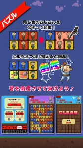 パズルモード。 パズルモード。