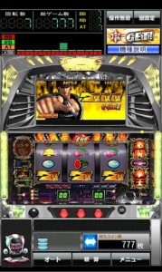 777townSP 北斗
