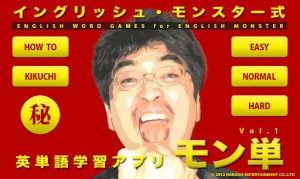 菊池健彦氏の公式学習アプリ。 菊池健彦氏の公式学習アプリ。