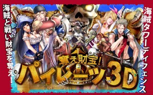 3Dタワーディフェンスゲーム。 3Dタワーディフェンスゲーム。