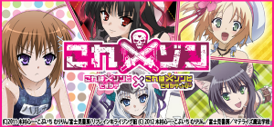 ソーシャルゲーム『これゾン』 ソーシャルゲーム『これゾン』