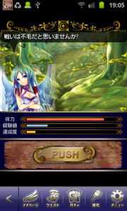 クエスト クエスト