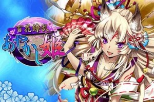 妖(あやかし)を仲間にして、荒神を倒せ! 妖(あやかし)を仲間にして、荒神を倒せ!