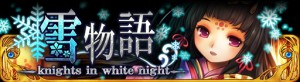 期間限定イベント実施中！