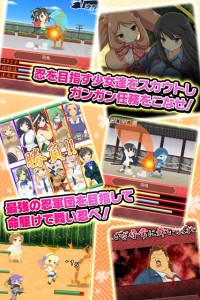 お気に入りのあの子で最強の忍軍団を編成! お気に入りのあの子で最強の忍軍団を編成!