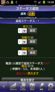 ステ振り ステ振り