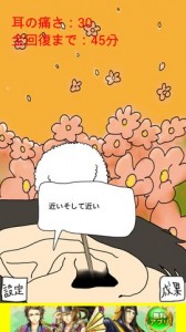 耳くそが取れるとお花畑に…♪ 耳くそが取れるとお花畑に…♪
