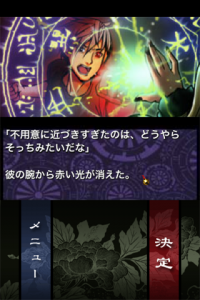 心に染みる不思議な物語が待ち受ける和風伝奇ノベルゲーム 心に染みる不思議な物語が待ち受ける和風伝奇ノベルゲーム