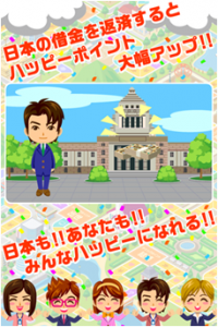 日本もあなたもみんなハッピー♪